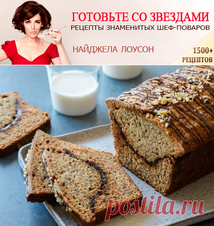 18 вкуснейших рецептов бананового хлеба Блюда без глютена | Гранд кулинар