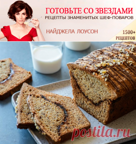 18 вкуснейших рецептов бананового хлеба Блюда без глютена | Гранд кулинар