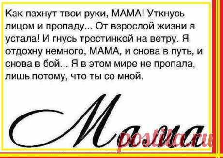 - ВСЕ ДОЧЕНЬКИ НА ЗЕМЛЕ, ПРОЧТИТЕ ЭТИ СТРОКИ!!!)))))))))))))))))))))