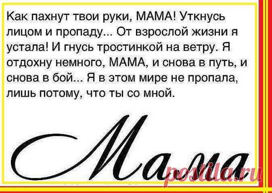 - ВСЕ ДОЧЕНЬКИ НА ЗЕМЛЕ, ПРОЧТИТЕ ЭТИ СТРОКИ!!!)))))))))))))))))))))
