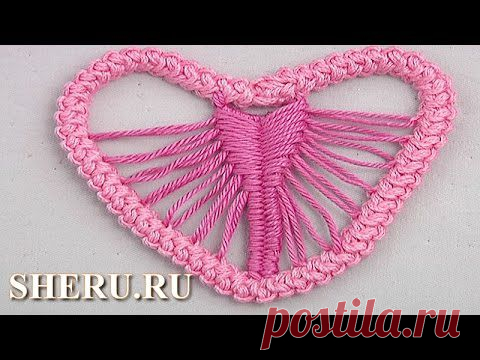 Сердечко в технике румынского кружева