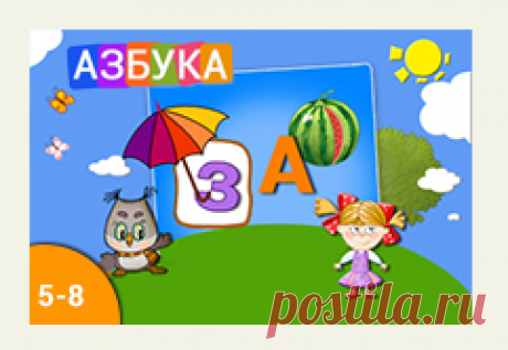 Игровая площадка