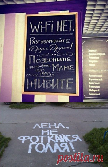 20 уморительных надписей, которые способны сделать только наши люди