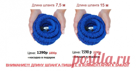 Современный поливочный шланг X-Hose c доставкой по России