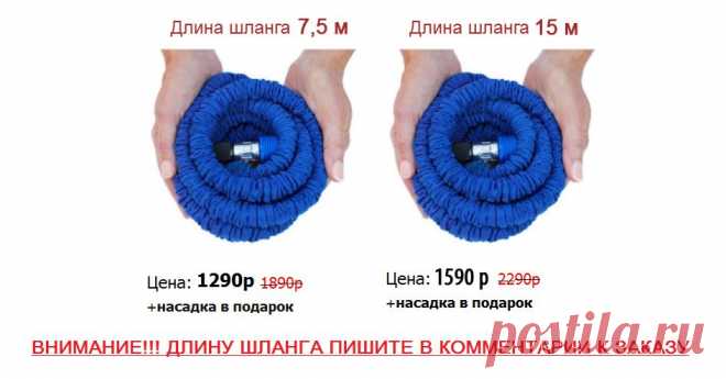 Современный поливочный шланг X-Hose c доставкой по России