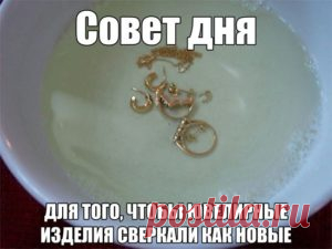 Как очистить ювелирные изделия - Готовим дома