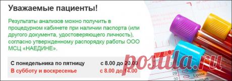 Анализы на грибковые инфекции - цены от 50 руб. в Новосибирске - 41 место на Zoon.ru