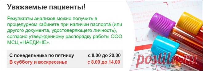 Анализы на грибковые инфекции - цены от 50 руб. в Новосибирске - 41 место на Zoon.ru