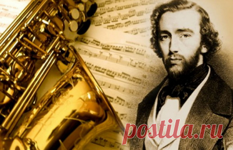 Адольф Сакс. Бельгийский дирижер, изобретатель саксофона и саксгорна Адольф (Антуан Жозеф) Сакс&nbsp;(фр. Antoine-Joseph (Adolphe) Sax) родился&nbsp;6 ноября&nbsp;1814 года в Бельгии, в семье известного мастера духовых инструментов Шарля Жозефа Сакса. Отец был придворным музыкальным мастером, отвечал за поставку духовых инструментов для оркестров...