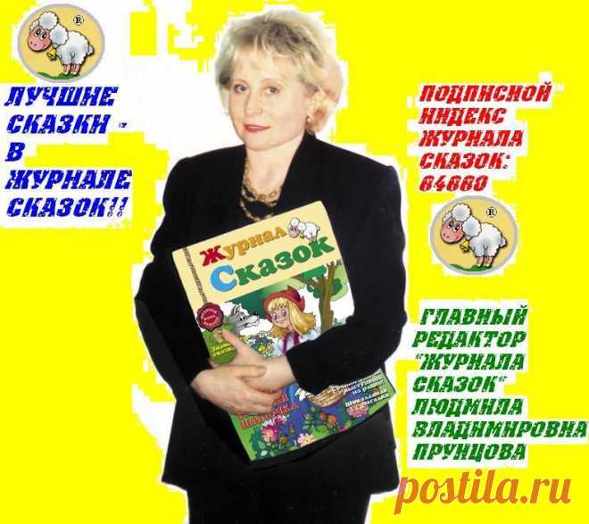 прунцова людмила владимировна: 8 тыс изображений найдено в Яндекс.Картинках