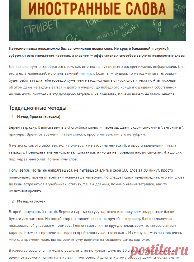 23 способа легко и быстро запоминать иностранные слова — Uz-Translations
