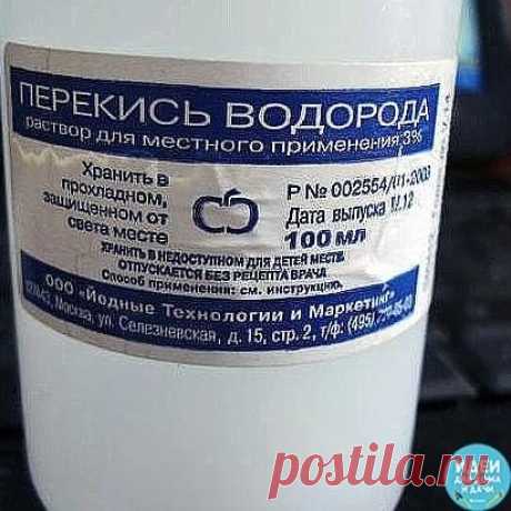 30 сногсшибательных способов использования перекиси водорода, о которых вы должны знать!