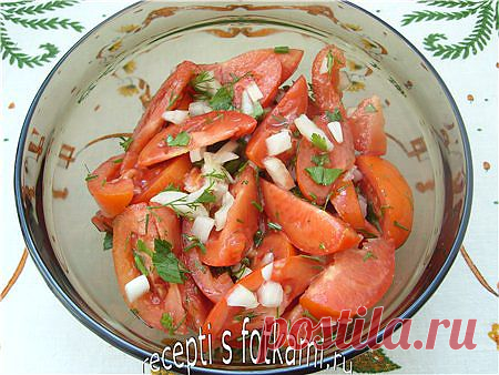 Салат из свежих помидоров с маслом - пошаговый рецепт с фото.