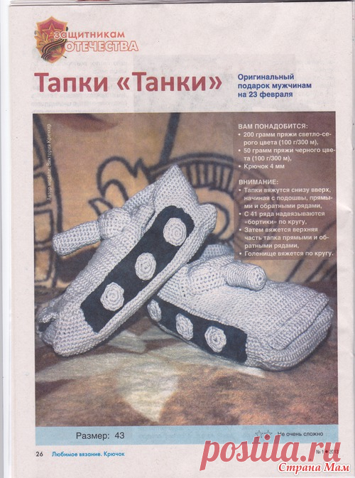 Мужские тапки 