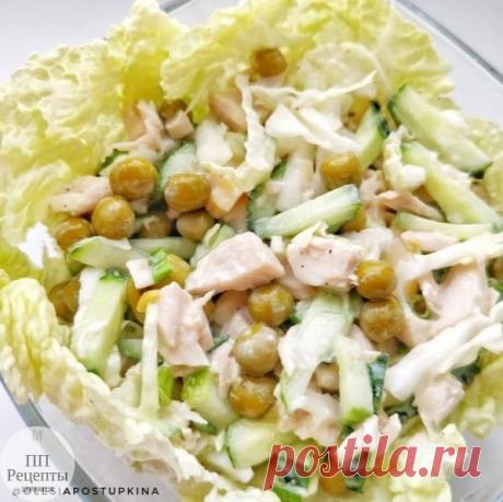 Салат Серпантин
⠀
Выход 450г

КБЖУ на 100г
⠀
Ингредиенты:
- 100г куриного филе
- 100г пекинской капусты
- 100г огурца
- 20г сыра
- 3 маленьких перышка лука
- 100г горошка консервированного
- 50г сметаны 10%
- соль, перец.
⠀
Приготовление:
Филе отварить, нарезать. Капусту, огурец, лук нарезать. Все смешать, поперчить и посолить, заправить сметаной.
⠀
Приятного аппетита!
⠀