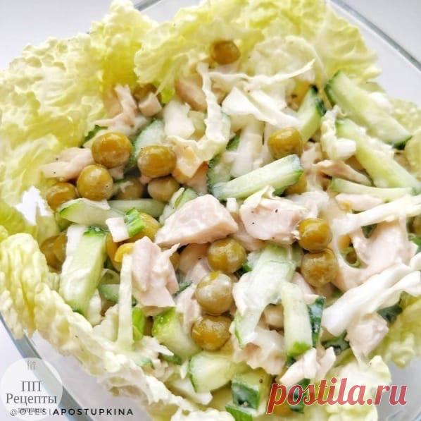 Салат Серпантин
⠀
Выход 450г

КБЖУ на 100г
⠀
Ингредиенты:
- 100г куриного филе
- 100г пекинской капусты
- 100г огурца
- 20г сыра
- 3 маленьких перышка лука
- 100г горошка консервированного
- 50г сметаны 10%
- соль, перец.
⠀
Приготовление:
Филе отварить, нарезать. Капусту, огурец, лук нарезать. Все смешать, поперчить и посолить, заправить сметаной.
⠀
Приятного аппетита!
⠀