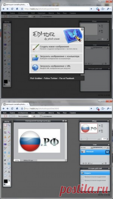 Фотошоп для дилетантов