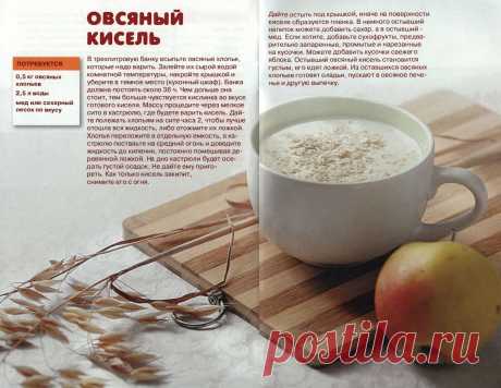 Овсяной кисель