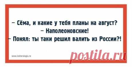 Одесские хохмы для поднятия настроения
