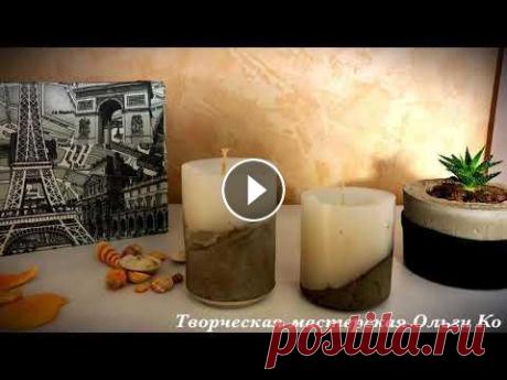 Декоративные свечи своими руками Посмотрите как можно сделать декоративные свечи своими руками, где основанием будет бетон. Необходимые материалы: 1. Алюминиевая банка 2. Цемент 3. Пе...