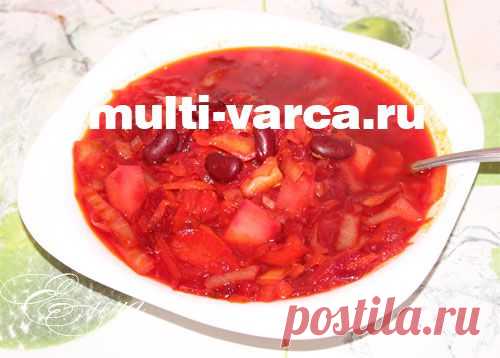 Борщ с фасолью в мультиварке