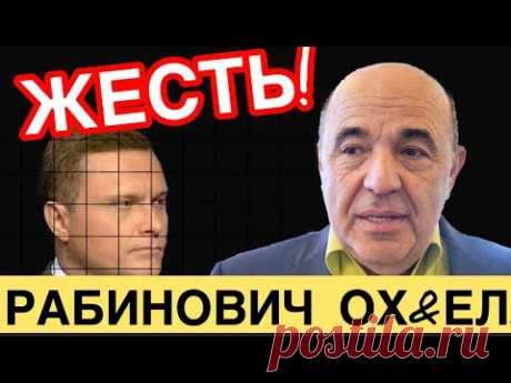 СКАНДАЛ! Рабинович сообщил об аресте Левочкина во Франции за коррупцию и бандитизм