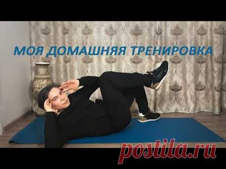 Простая домашняя тренировка на все тело за 12 минут.
