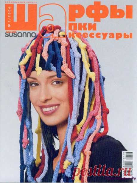 ❤️►➤Более ♛ 8 000❣♛ журналов по вязанию Онлайн✔✔на ❤️️ ЧУДО-КЛУБОК.РУ ➲ журналы по вязанию✶ ❣❣❣ 70 000 узоров►►Заходите❣❣ % журналSusanna_06_сп шапки ✺❁