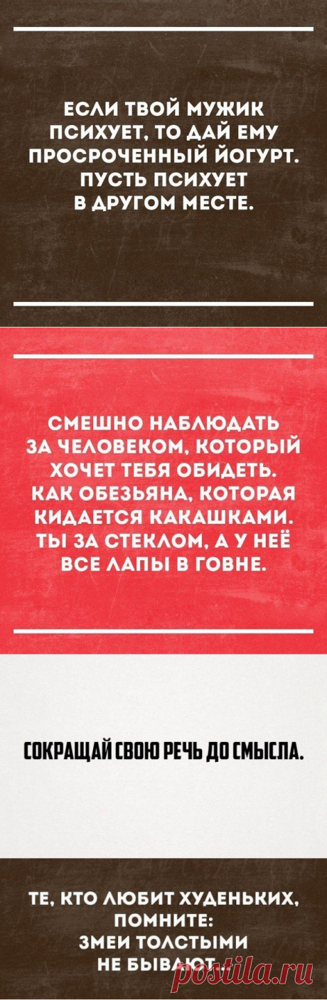 В точку! Идеальная подборка