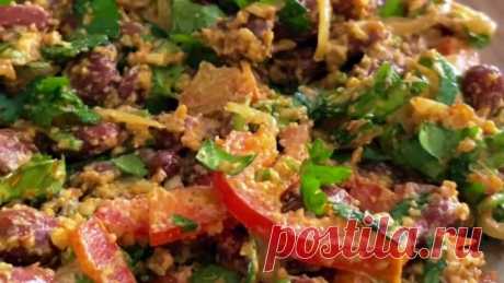Потрясающе вкусный грузинский салат с фасолью. Этот рецепт салата Вас покорит! 😊