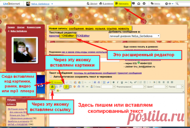 Для самых начинающих лирушников.