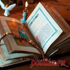 Православные молитвы на ночь перед сном