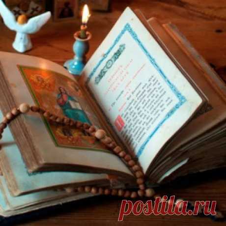 Православные молитвы на ночь перед сном
