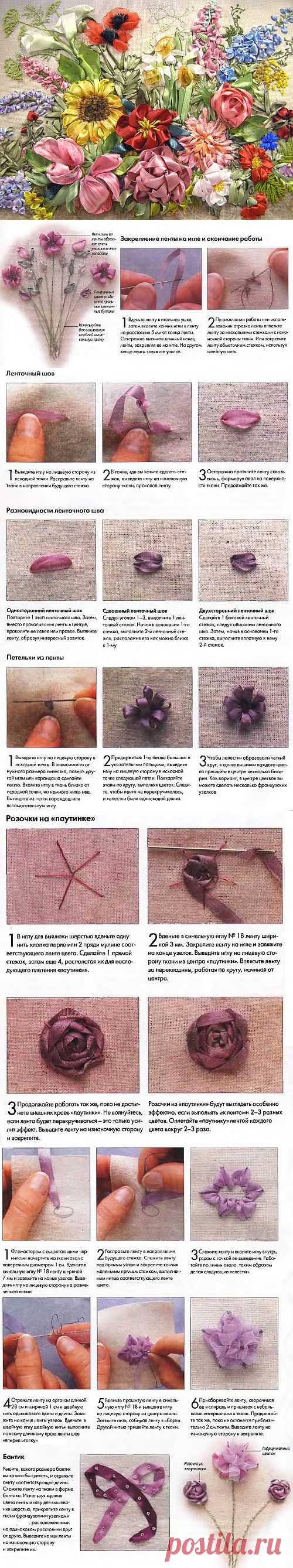 Вышивка лентами / Вышивка лентами / В рукоделии