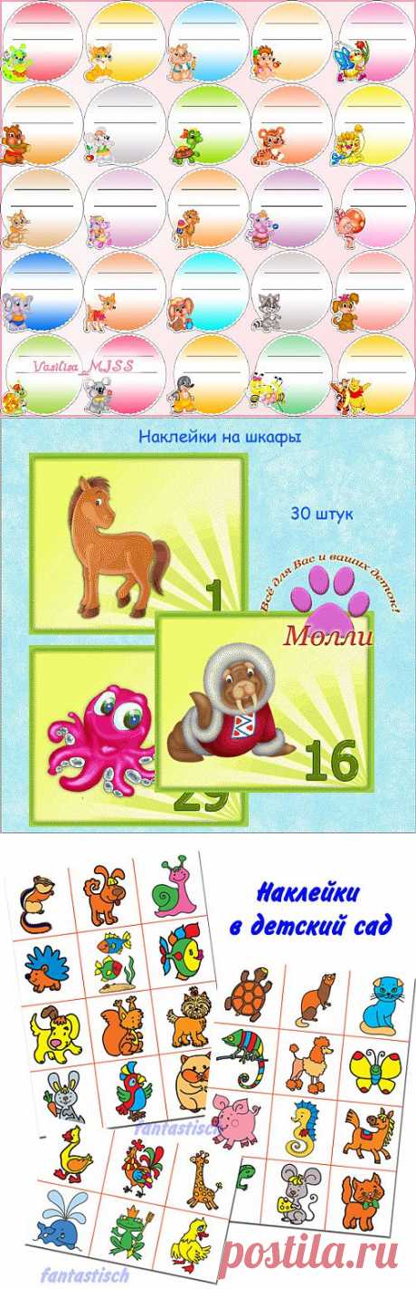 НАКЛЕЙКИ на шкафы в садик
