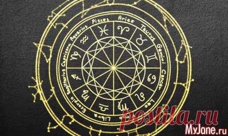 Астрологический прогноз на 2016 год - астрология, гороскоп, знаки, астрологический прогноз на 2016 год