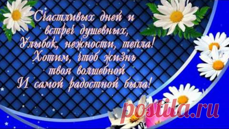 С Днём рождения, Доченька!