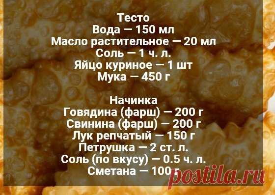Заварное тесто для чебуреков | Рецепты Бабушки Вари | Яндекс Дзен