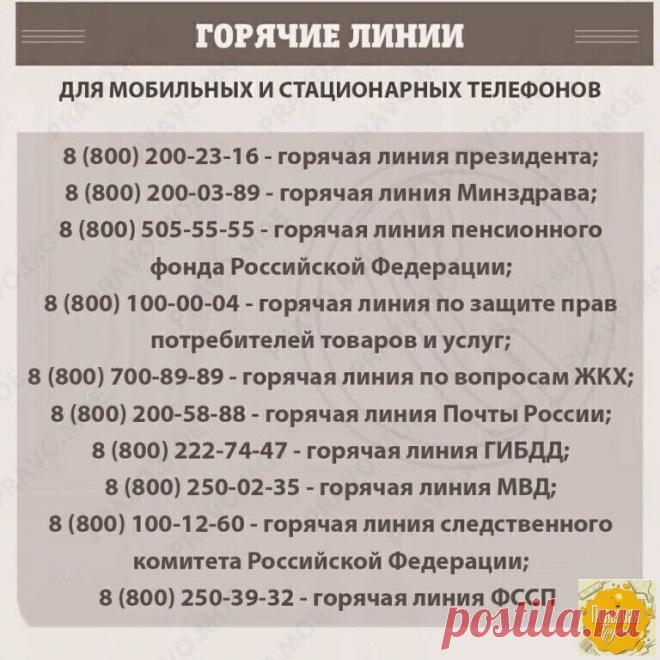 Сохрани себе