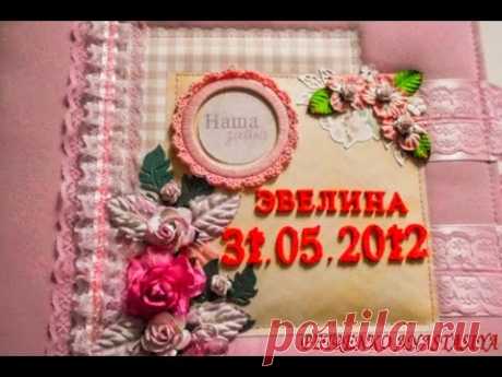 ОБЗОР ГОТОВОГО ДЕТСКОГО ФОТО АЛЬБОМА!!!