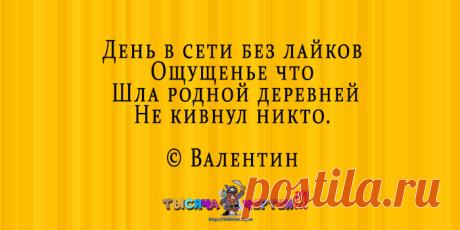 Поэторий. Стихи-депресняшки как новое слово в поэзии.