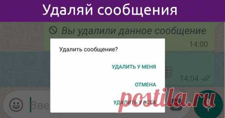 10 полезных приемов, которые сделают из тебя гуру Viber, Telegram и Skype! Больше никаких неловких ситуаций. Даже не знала, что так можно.