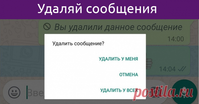 10 полезных приемов, которые сделают из тебя гуру Viber, Telegram и Skype! Больше никаких неловких ситуаций. Даже не знала, что так можно.