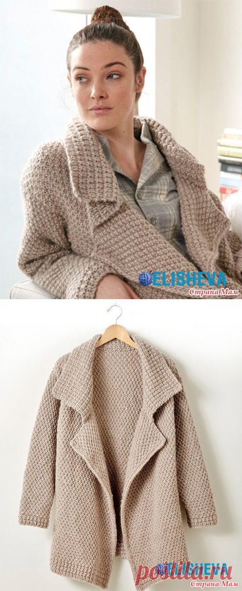 Стильный кардиган с крупной зернистой вязкой Lapel Cardigan от Patons - Вязание спицами - Страна Мам