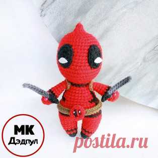 Дэдпул амигуруми. Схемы и описания для вязания игрушек крючком! Бесплатный мастер-класс от @amigu_rina по вязанию Дэдпула - антигерой комиксов издательства Marvel Comics. Размер вязаной крючком игрушки примерно 14…