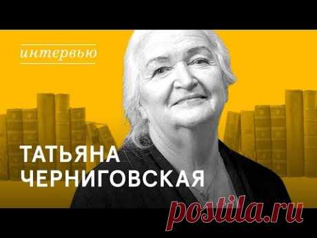 Зачем развивать эмоциональный интеллект. Интервью с Татьяной Черниговской