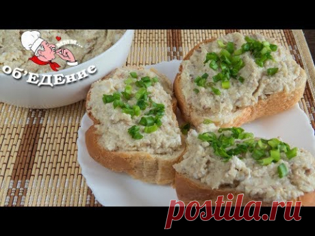 Форшмак. Простая и быстрая в приготовлении закуска.