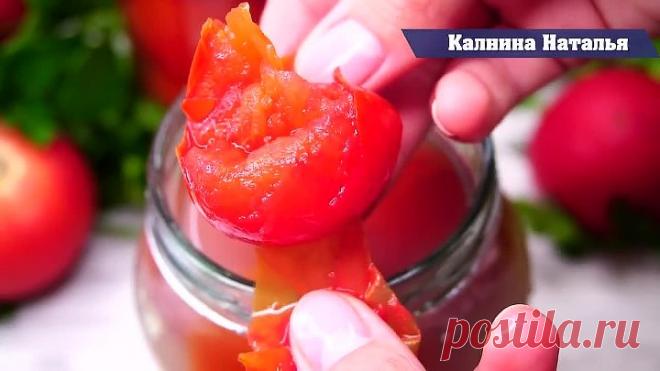 Невозможно Вкусные помидоры на Зиму. Покоряют с первого укуса!