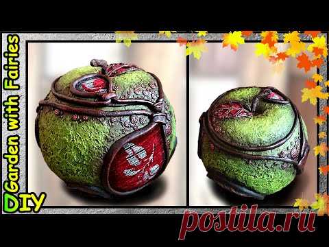 DIY Волшебное Яблоко: Возьмите воздушный Шар и Газеты... Шкатулка или Ваза-Конфетница