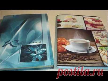 Домашняя бухгалтерия.